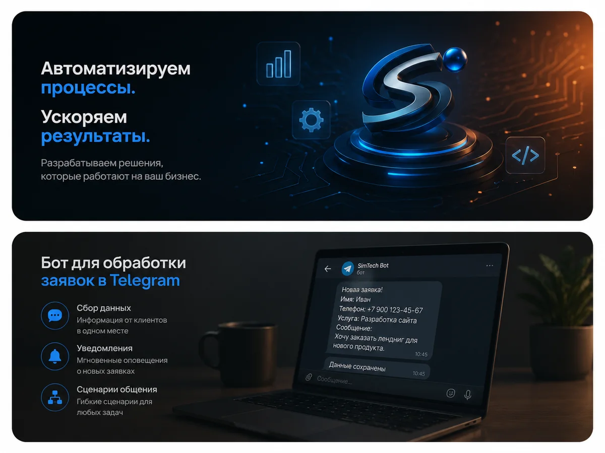 Telegram-бот для обработки заявок